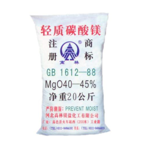 来宾篮球用碳酸镁包装规格